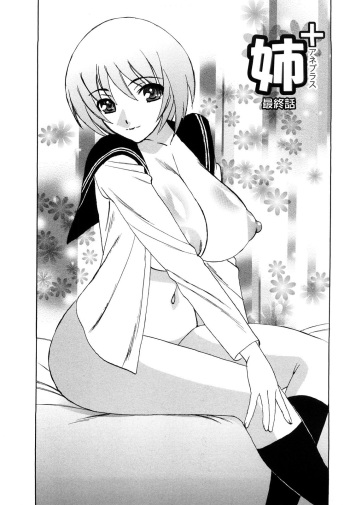 [Yamamoto Yoshifumi] Ane Plus Ch. 9 [Russian] [Nik, Leri] cover