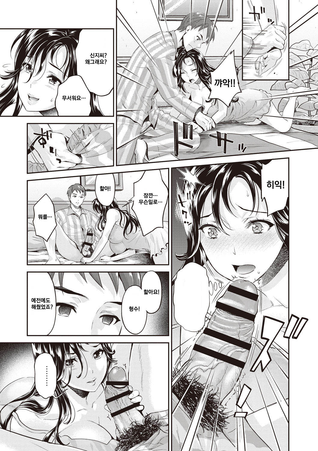 Ima kara Kanojo ga Netoraremasu page 11 full