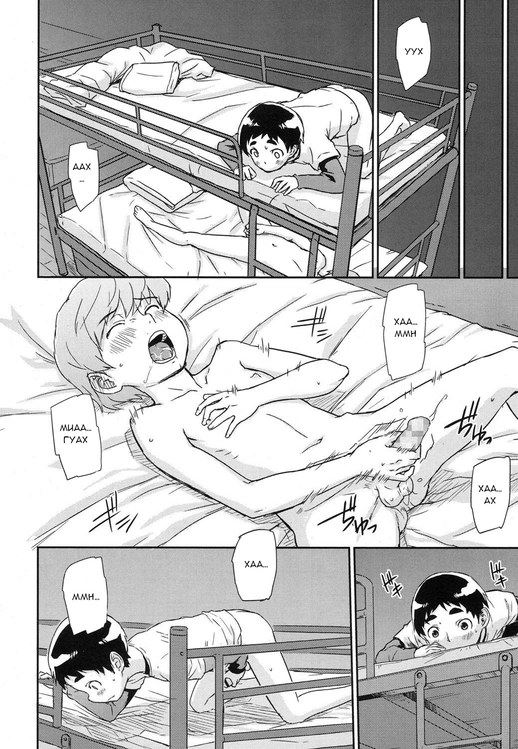 Nidan Bed no Susume | Bunk Bed Susume page 10 full