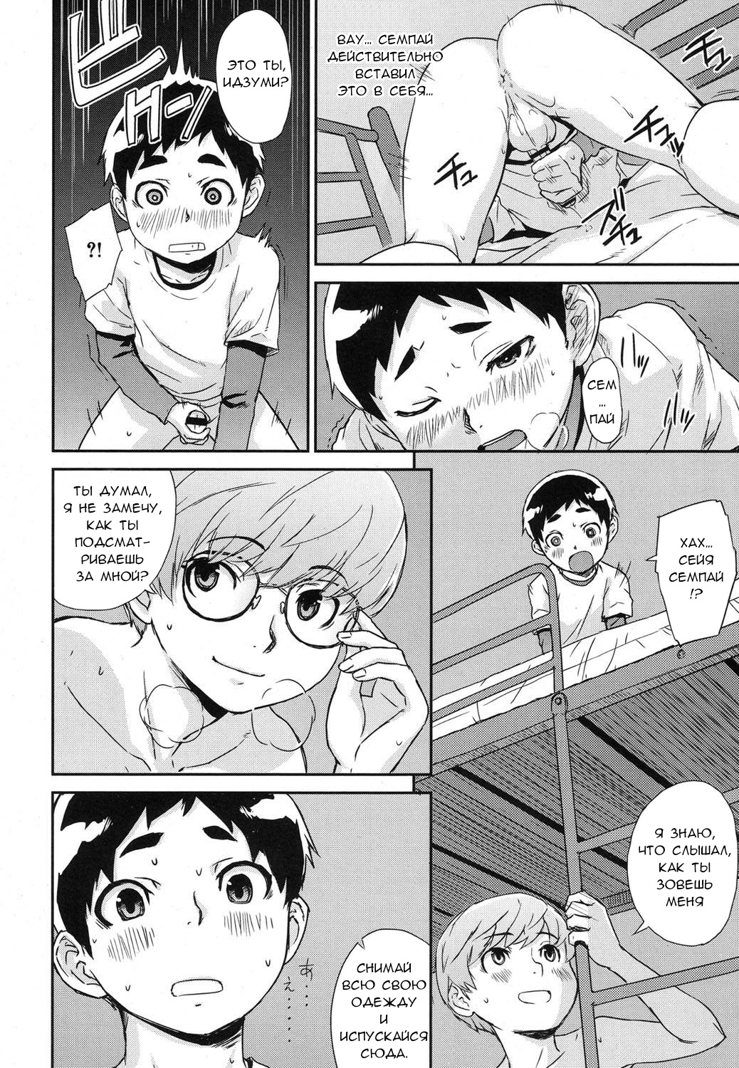 Nidan Bed no Susume | Bunk Bed Susume page 12 full