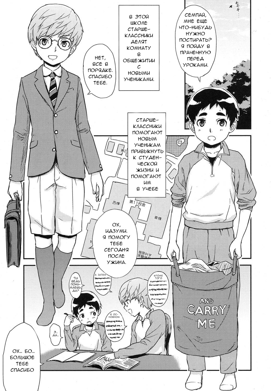 Nidan Bed no Susume | Bunk Bed Susume page 5 full
