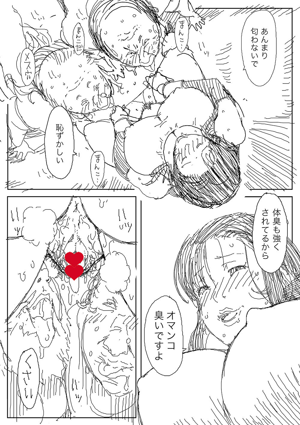 B-Kyuu Manga 反乱軍女兵士のその後１ page 12 full