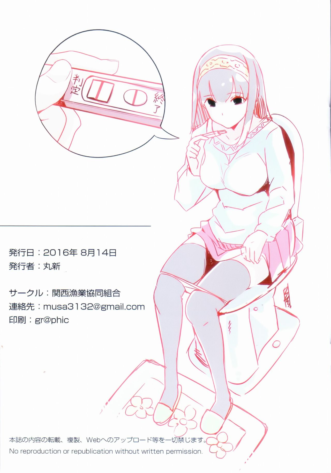 Sagisawa Fumika no Kare page 11 full