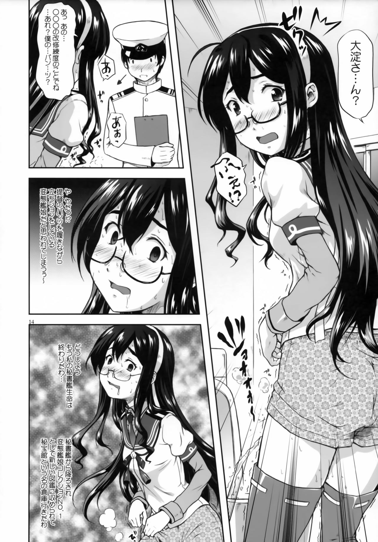 Ooyodo Waltz page 11 full