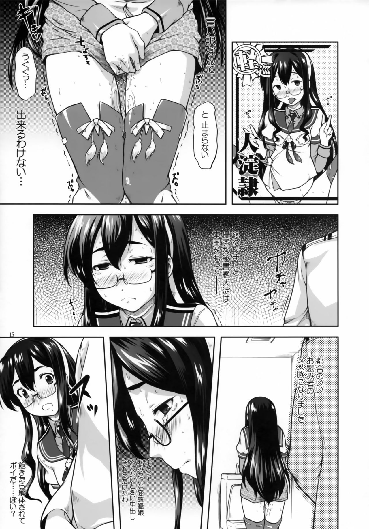 Ooyodo Waltz page 12 full