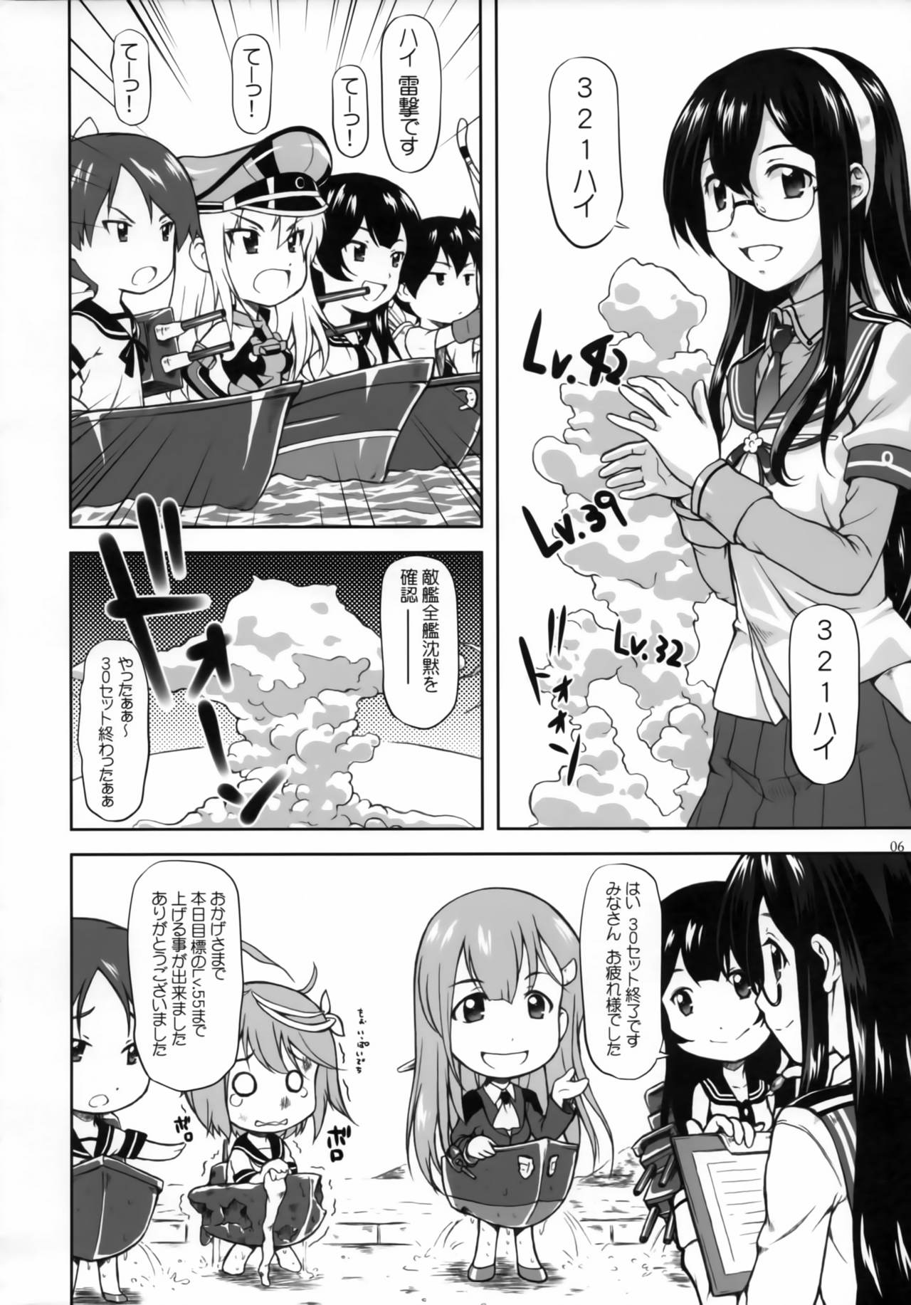 Ooyodo Waltz page 3 full