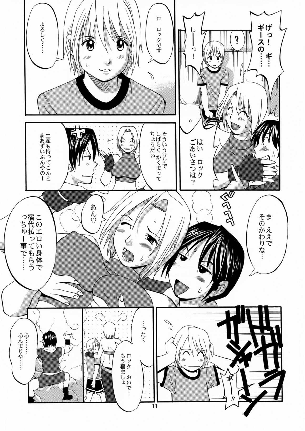 The Yuri & Friends Mary Special page 11 full