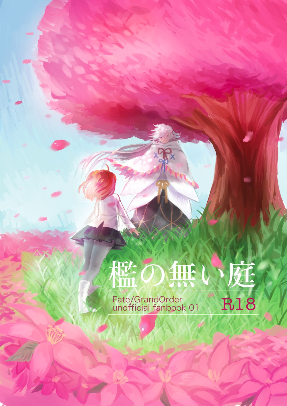 Ori no Nai Niwa page 1 full