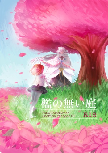 [Squall (Yukineko)] Ori no Nai Niwa (Fate/Grand Order) [Digital] cover