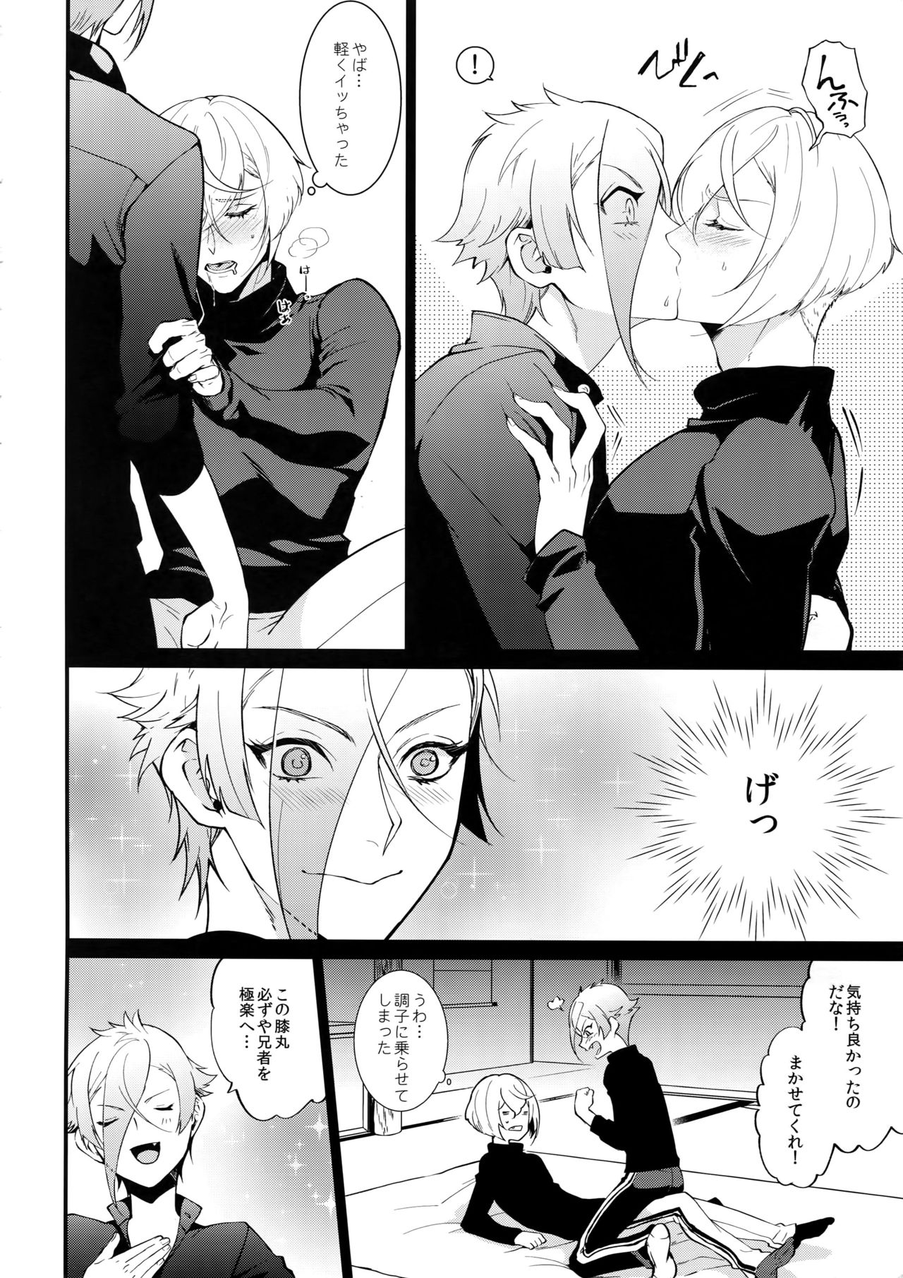 Inmaru Koushinki page 11 full