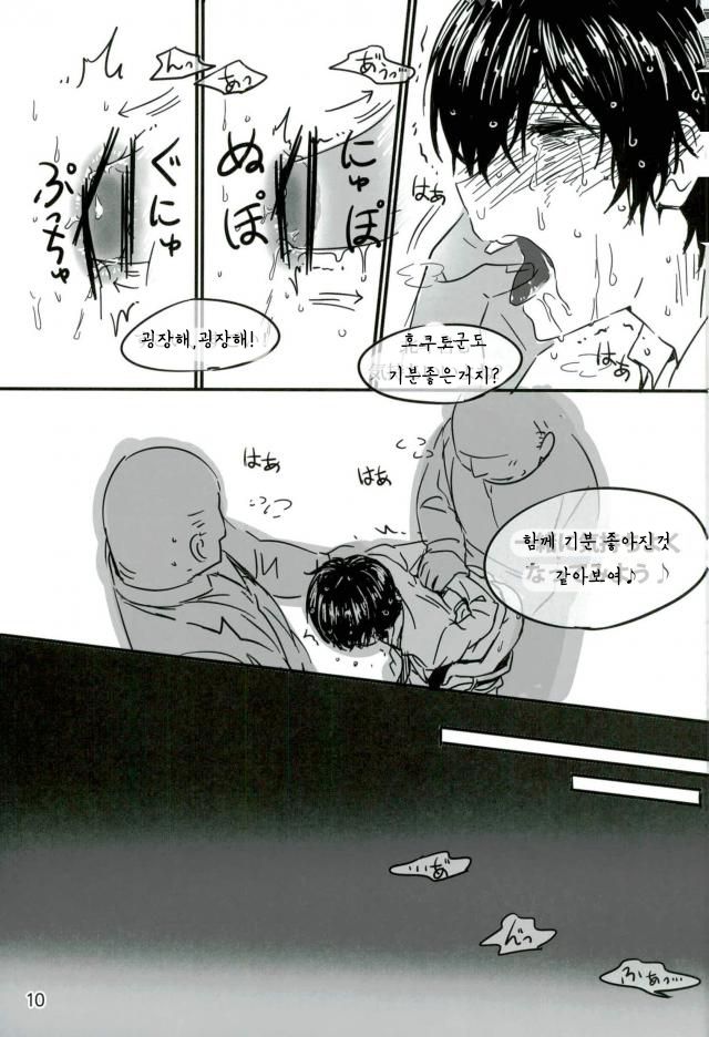Trickstar no Leader ga Makura Eigyou Shimasu! | Trickstar의 리더가 배게 영업 합니다! page 11 full