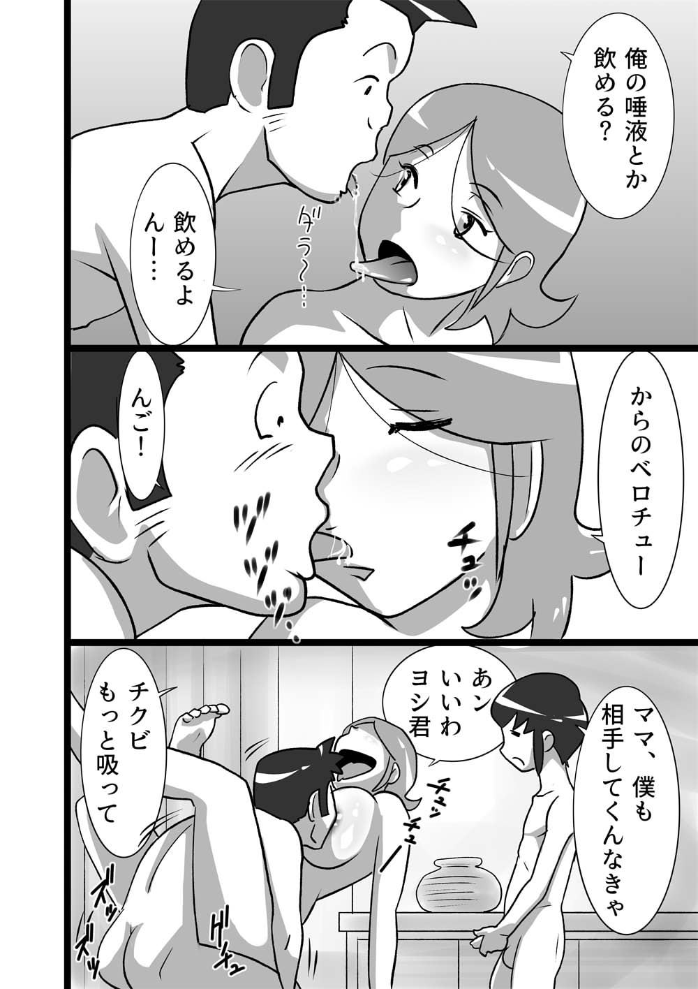 Ranran Patto Shinai Jukujos page 10 full