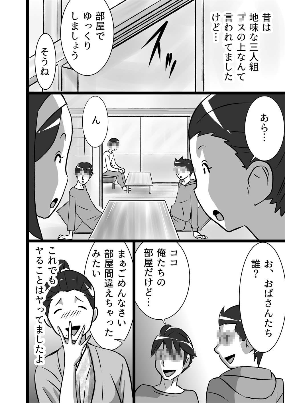 Ranran Patto Shinai Jukujos page 2 full