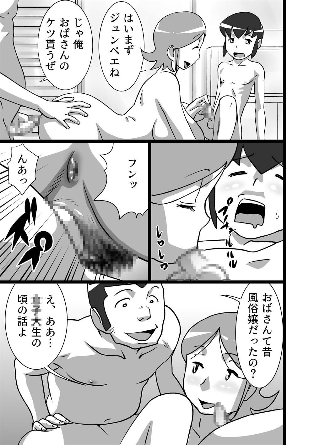 Ranran Patto Shinai Jukujos page 9 full
