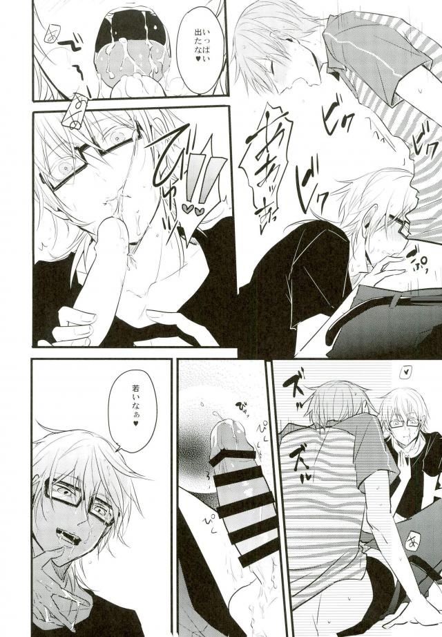 Mitsudomoe page 11 full