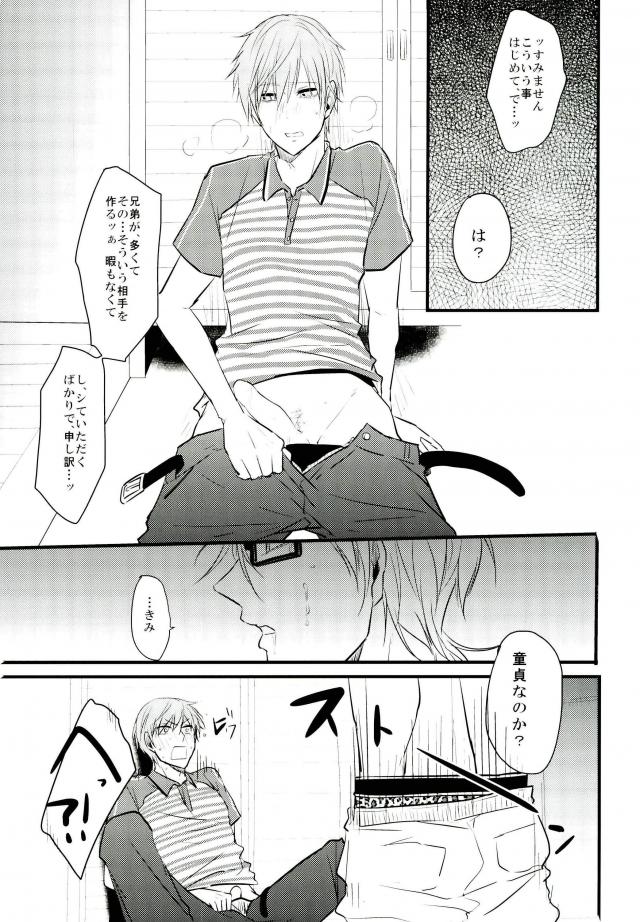 Mitsudomoe page 12 full