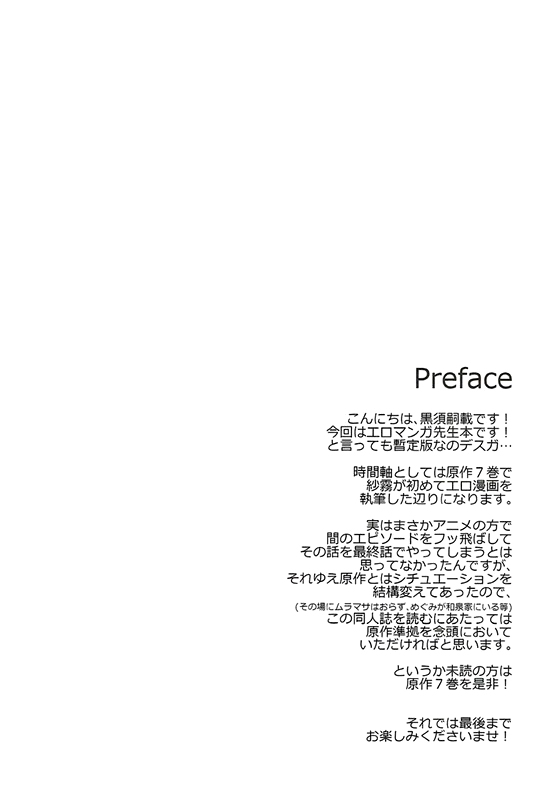 Sonna Namae no Hito deshita. -Zanteiban- | 그런 이름의 사람이였습니다 -잠정판- page 3 full