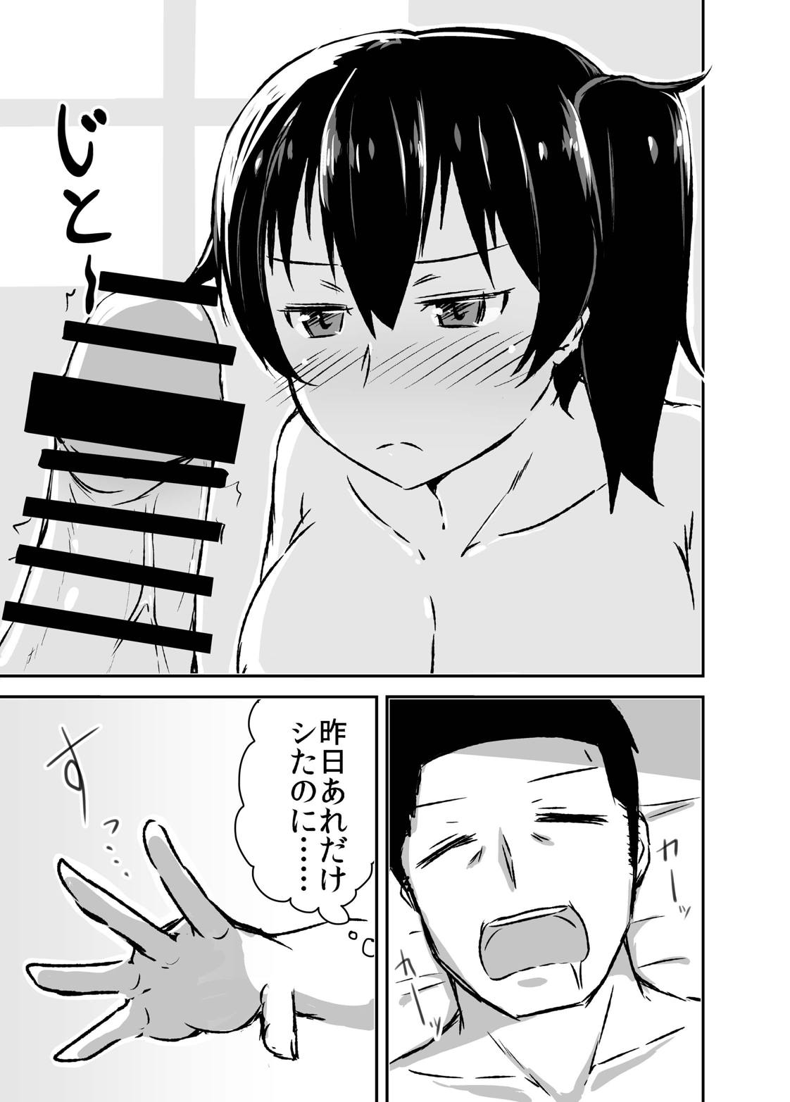 Kaga-san ga Asa Fella Shite Kureru Hon. page 2 full