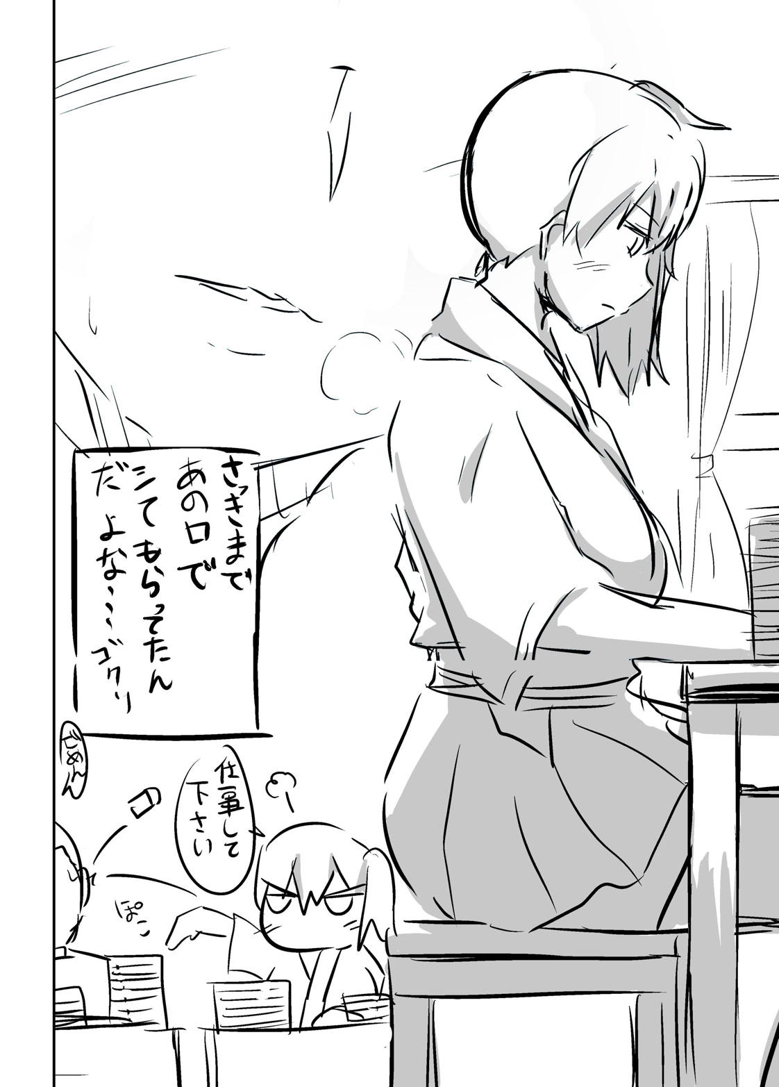 Kaga-san ga Asa Fella Shite Kureru Hon. page 9 full