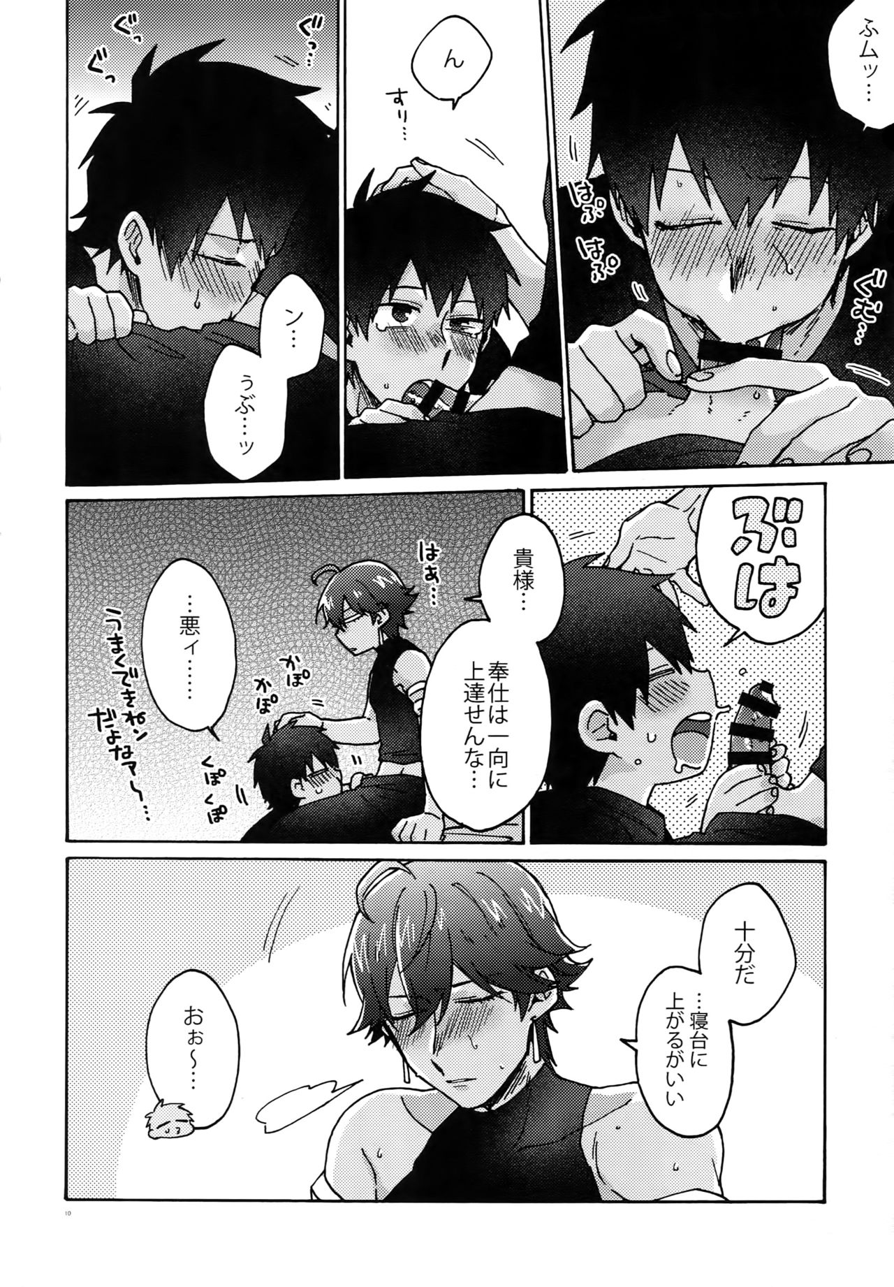 Binetsu o Nokoshite: Zutto Atsui mama de page 11 full