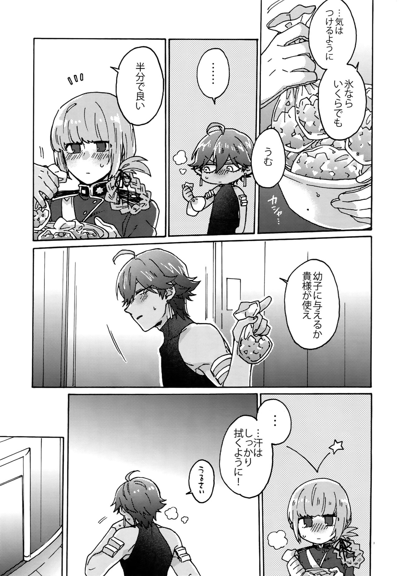 Binetsu o Nokoshite: Zutto Atsui mama de page 4 full