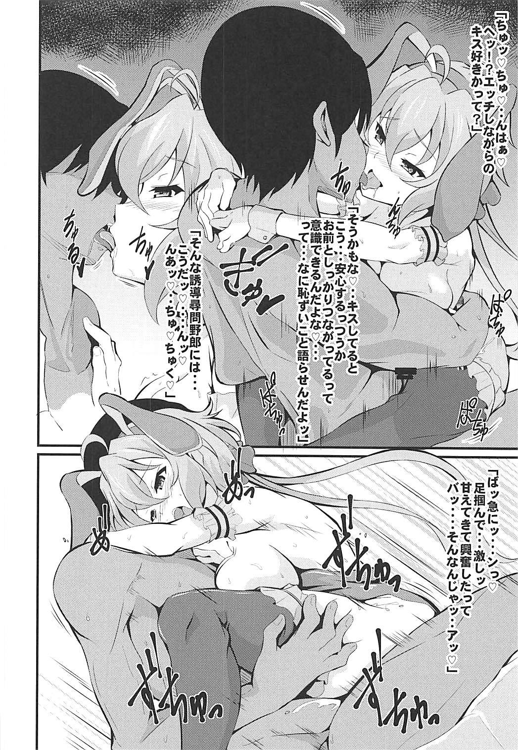 TsubaChri Lover page 11 full
