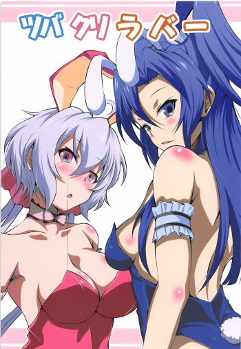 (C92) [Image Rider (Koyasu Kazu)] TsubaChri Lover (Senki Zesshou Symphogear) cover