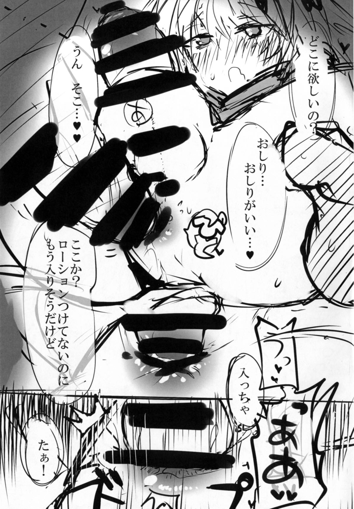 Astolfo ni Hazukashii Kakko Saseru Hon page 11 full