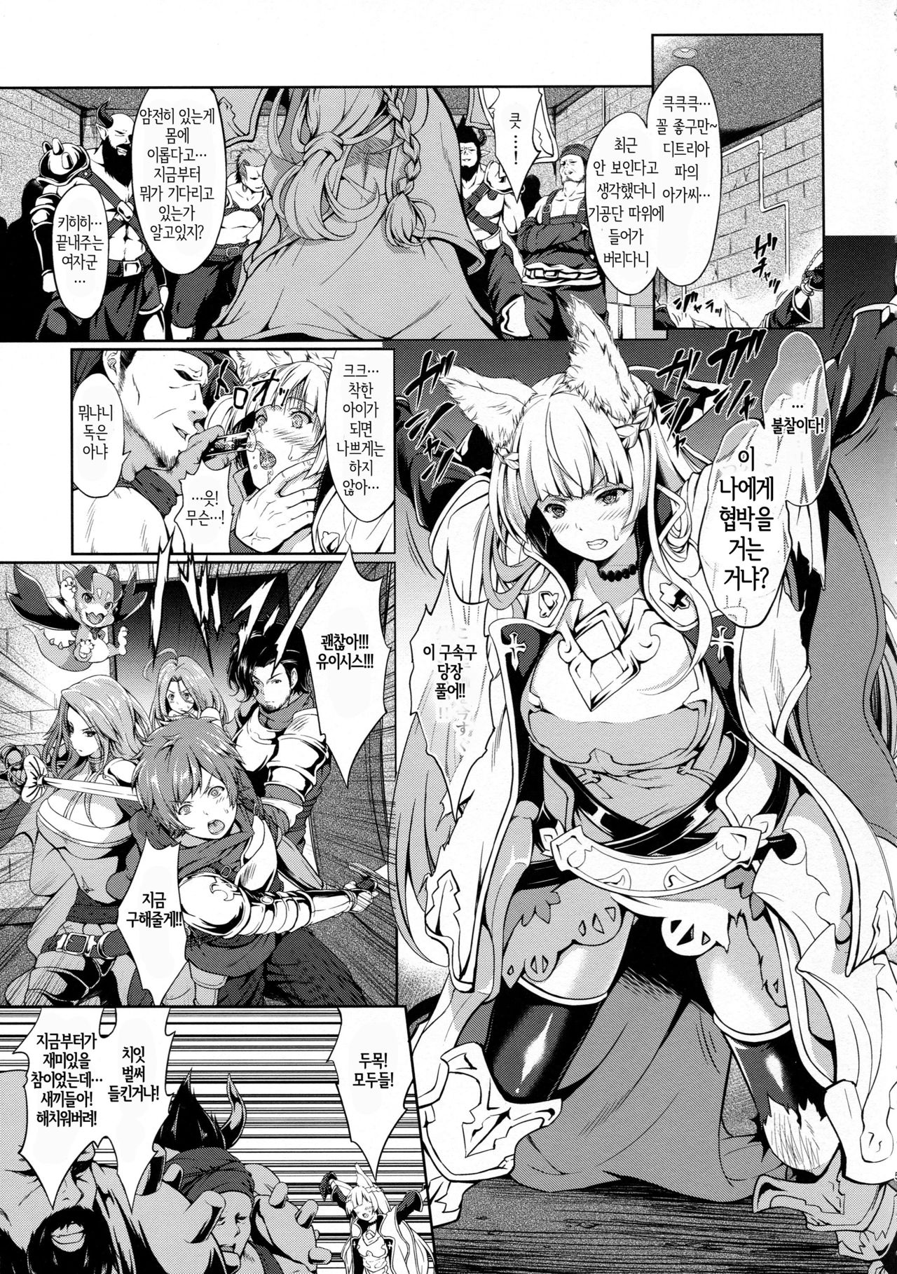LOSE CONTROL page 4 full