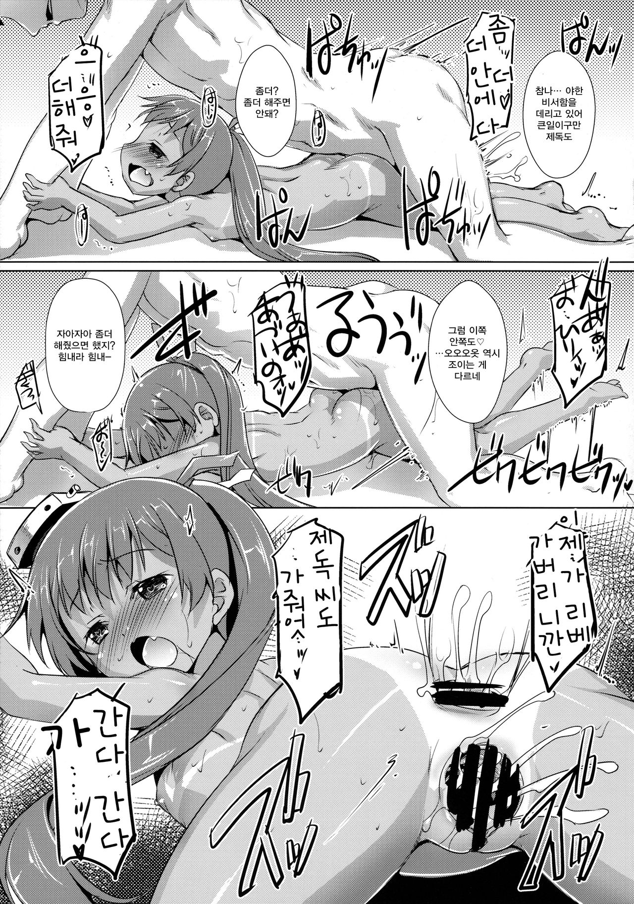 Ciao Ciao~ tre page 10 full
