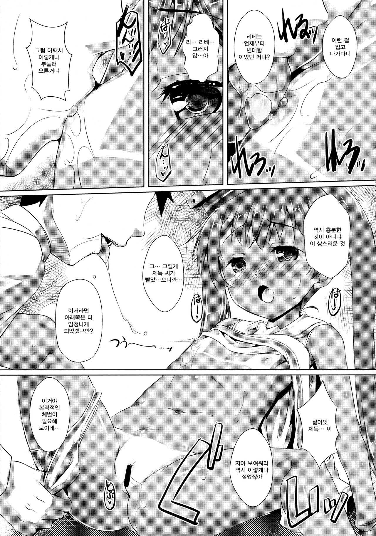 Ciao Ciao~ tre page 4 full