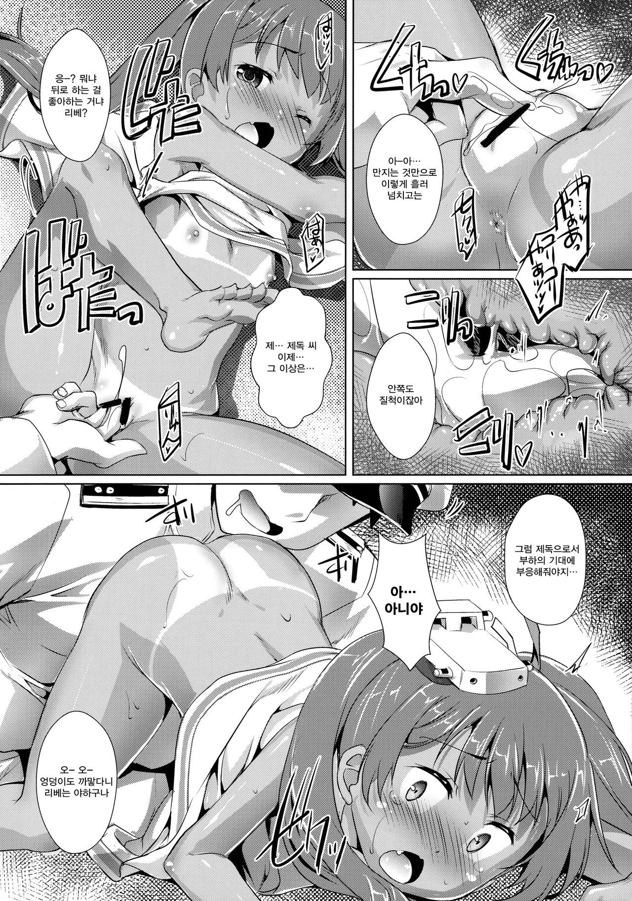 Ciao Ciao~ tre page 5 full