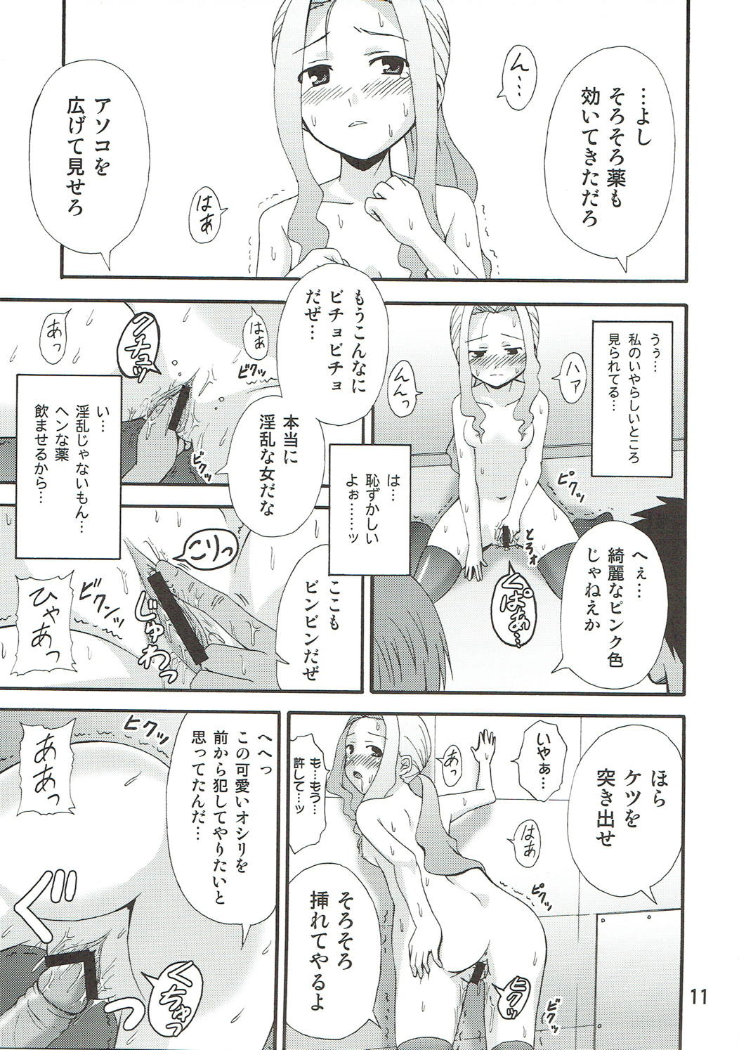 Darry no Are. page 10 full