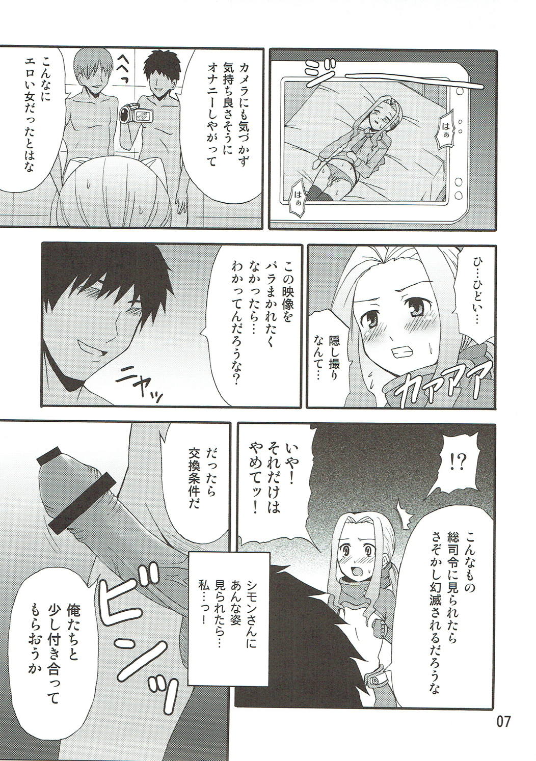 Darry no Are. page 6 full