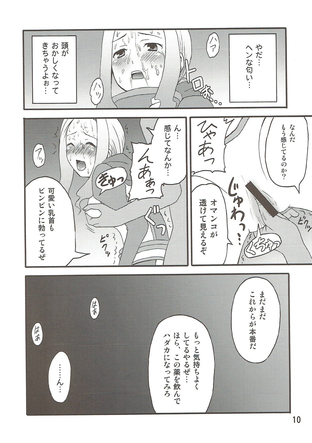 Darry no Are. page 9 full