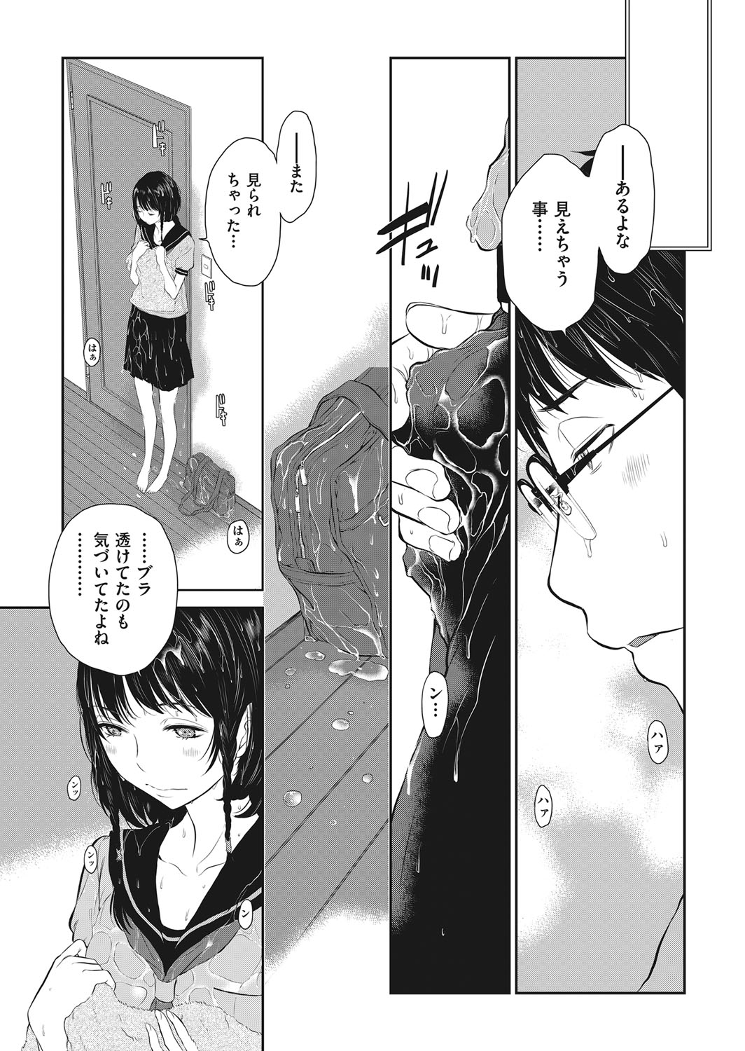 COMIC AUN 2018-01 page 12 full