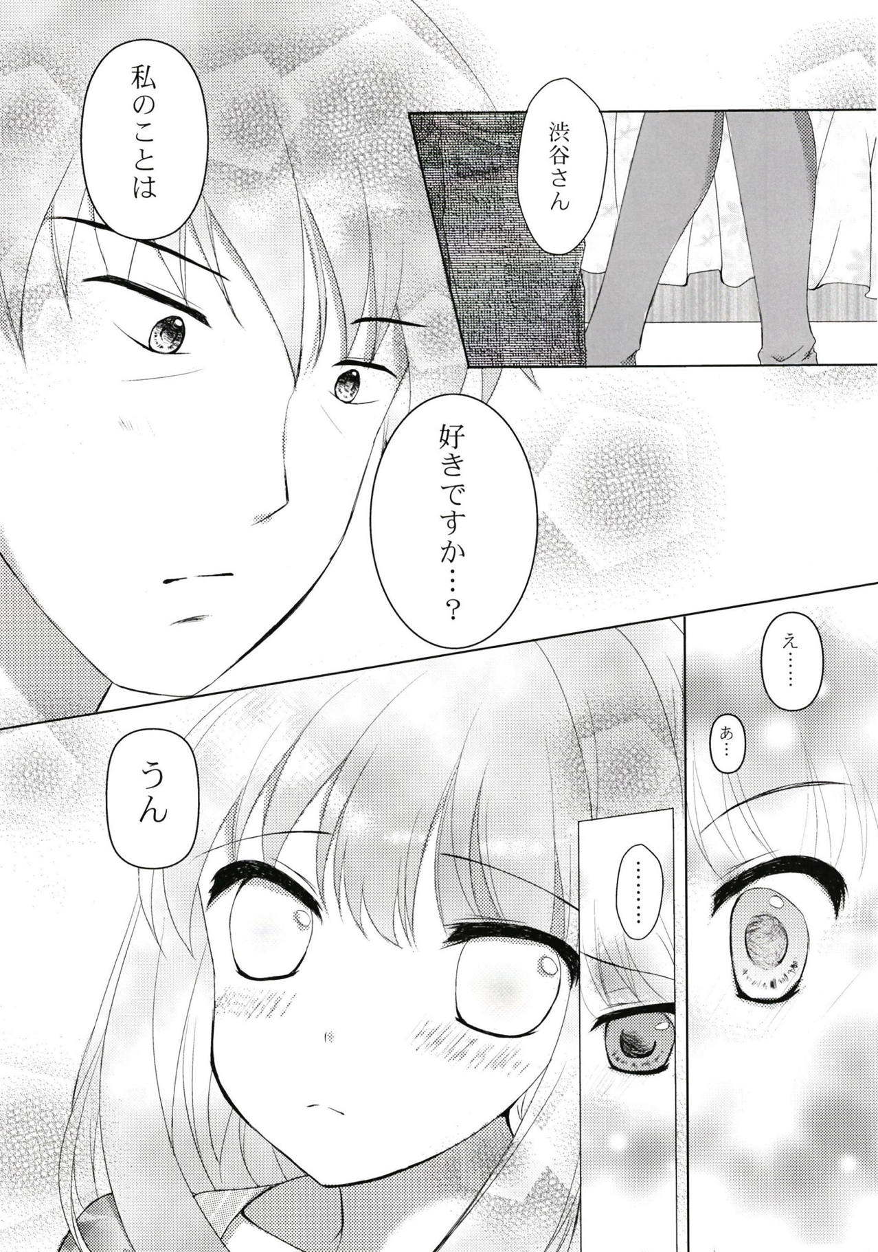 Bukiyou na Shiburin no Aijou Hyougen page 11 full