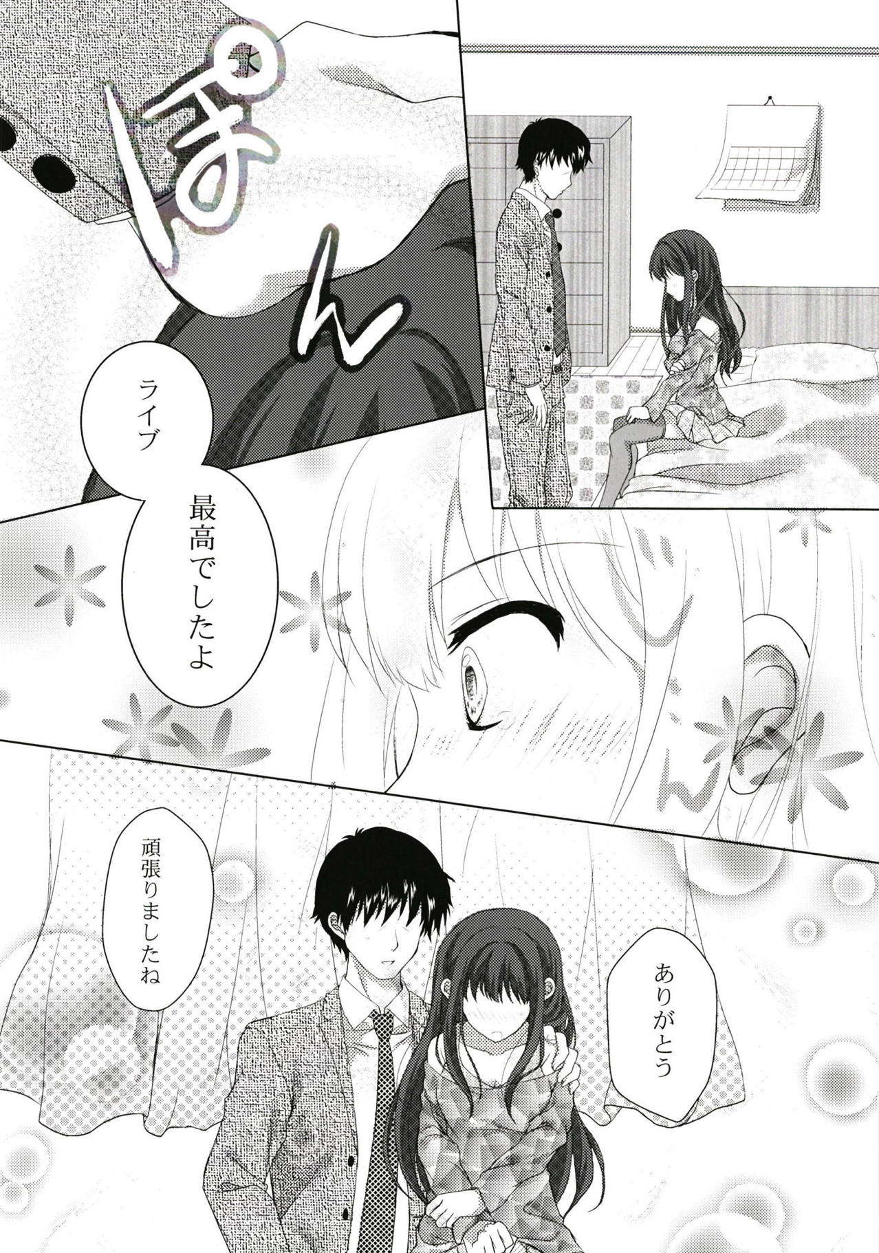 Bukiyou na Shiburin no Aijou Hyougen page 12 full