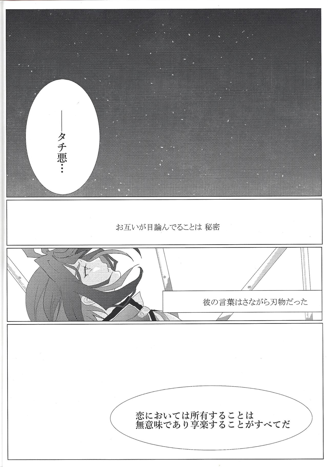 Zettai-teki na Kankei page 11 full