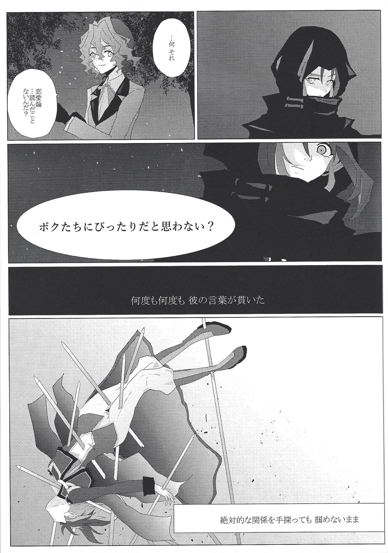 Zettai-teki na Kankei page 12 full