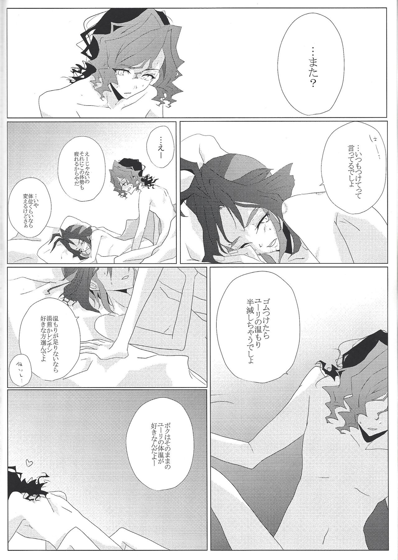 Zettai-teki na Kankei page 3 full