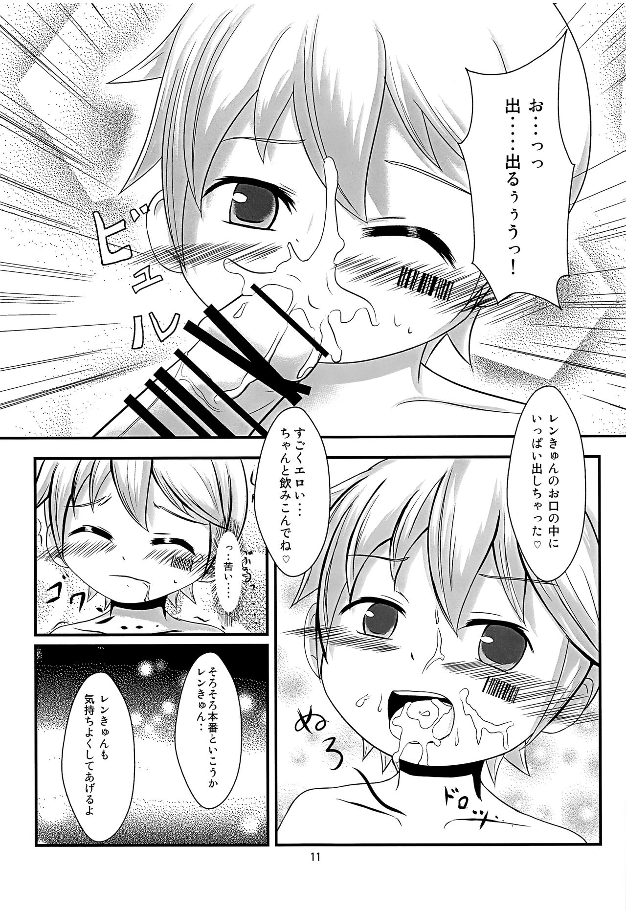 Stran to Asobou! page 12 full