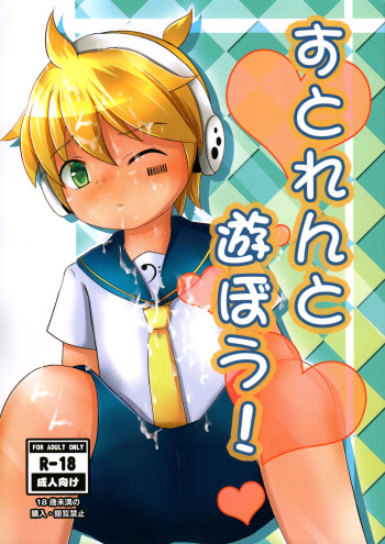 (C93) [EX- (Ocodo)] Stran to Asobou! (VOCALOID) cover