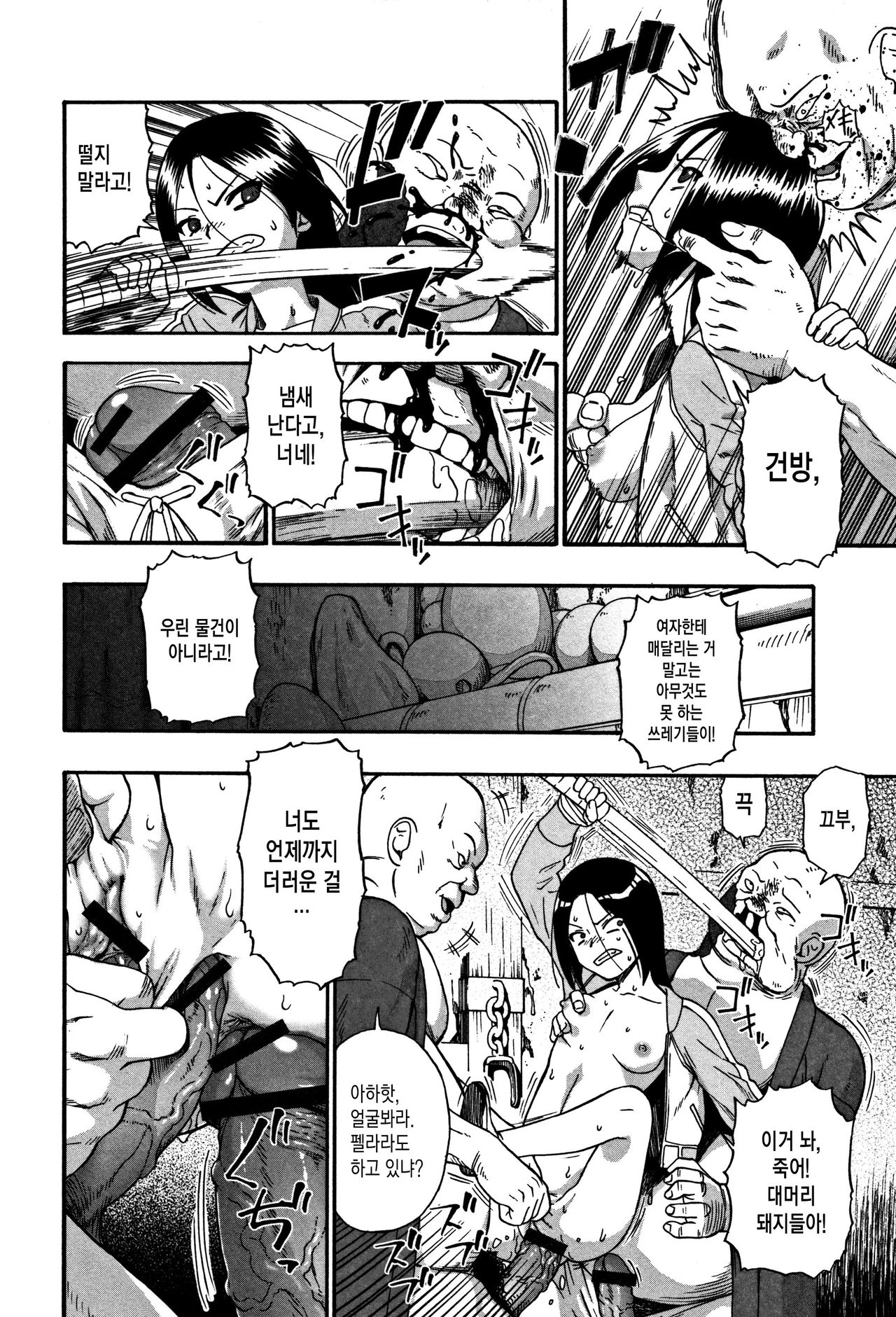 Tenjiku Botan page 11 full