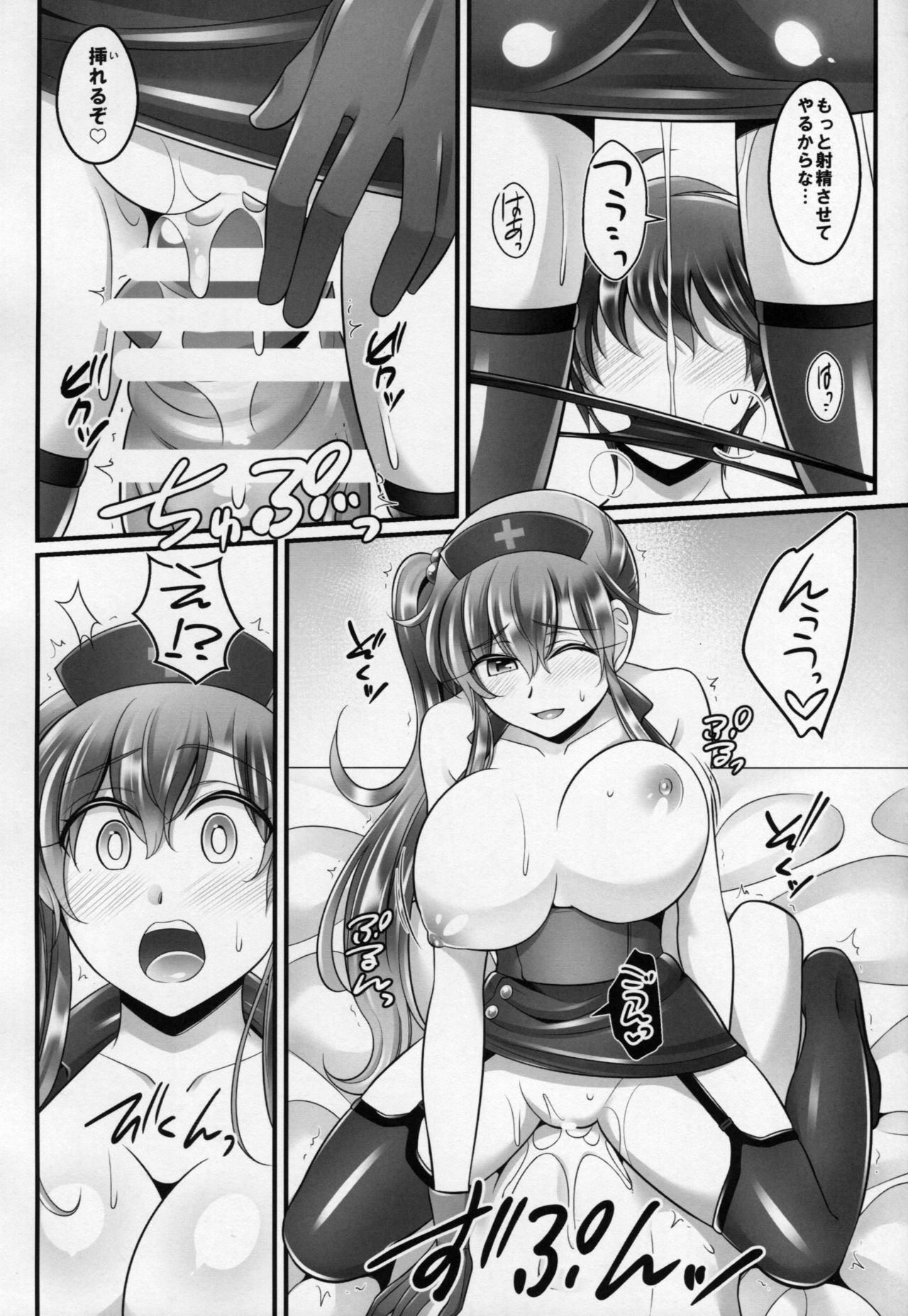 Tycoon Shohousen page 11 full