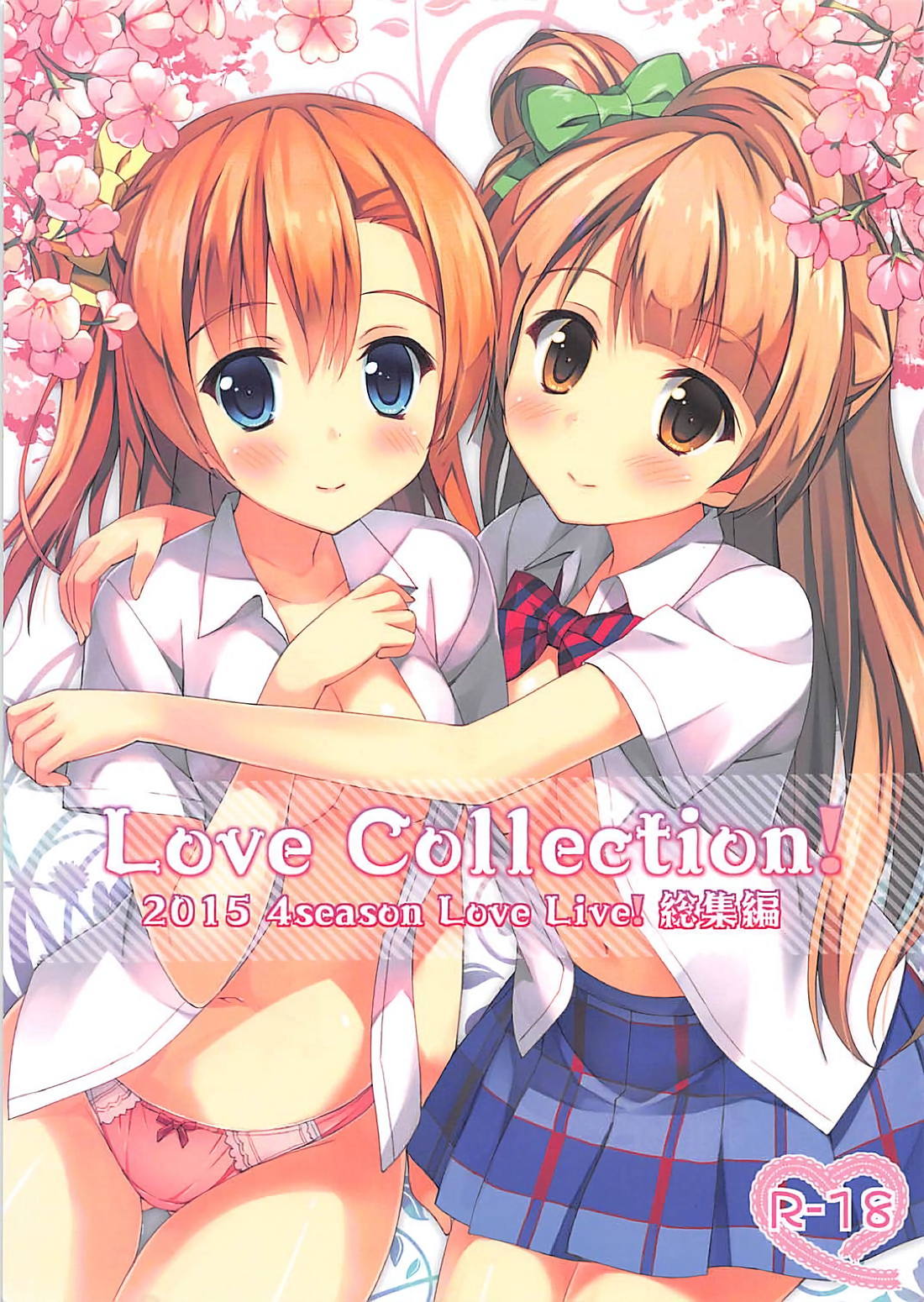 Love Collection! 2015 4season Love Live! Soushuuhen page 1 full