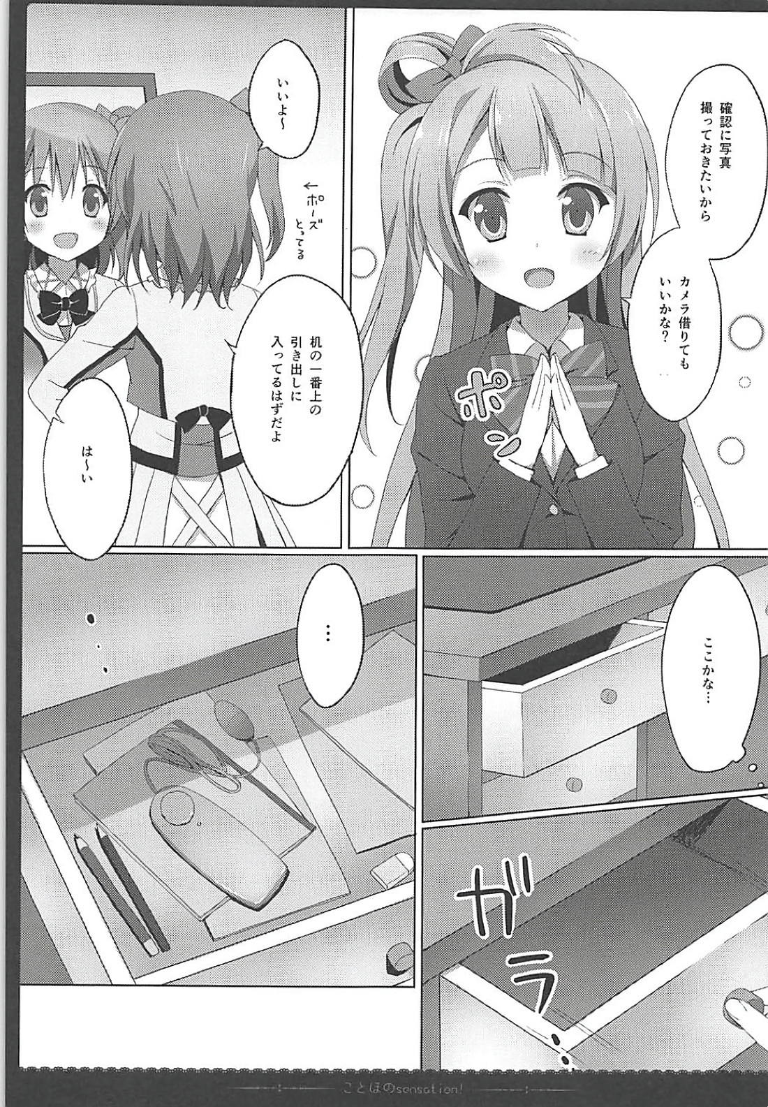 Love Collection! 2015 4season Love Live! Soushuuhen page 10 full