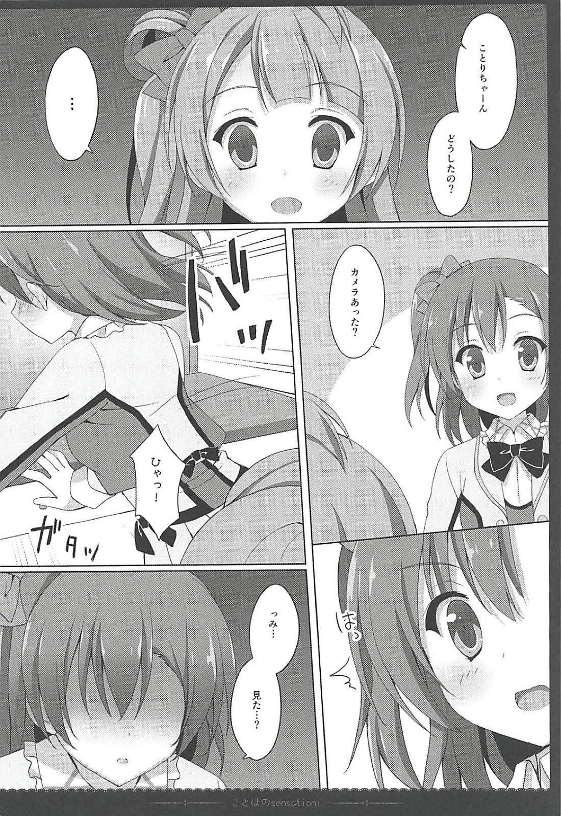 Love Collection! 2015 4season Love Live! Soushuuhen page 11 full