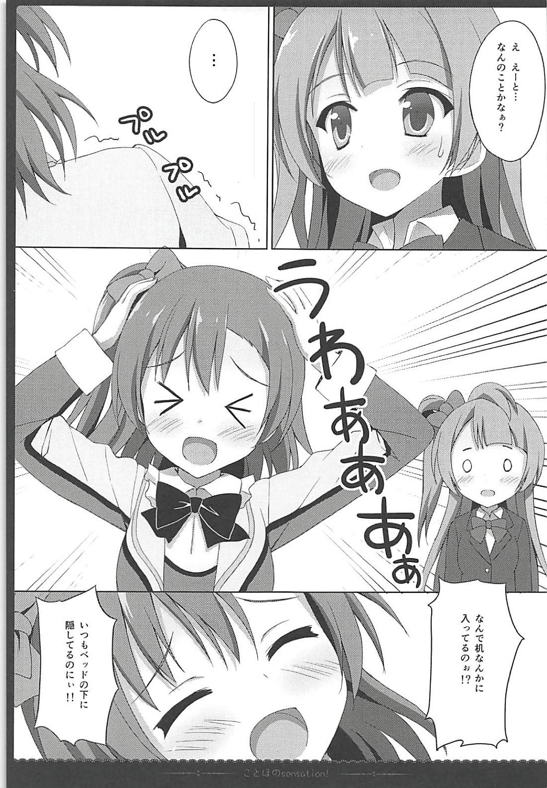 Love Collection! 2015 4season Love Live! Soushuuhen page 12 full