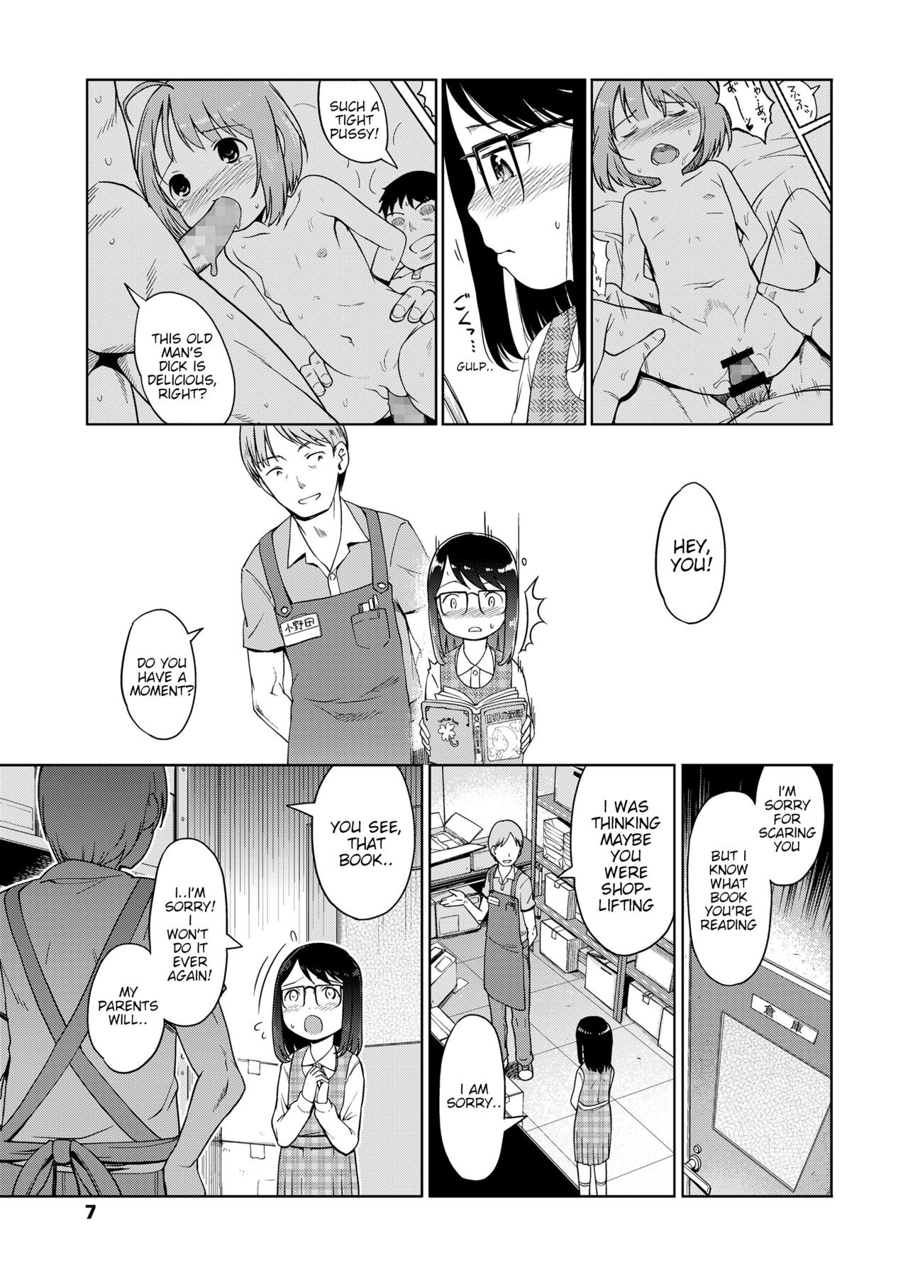 Tsukuribanashi | Fiction page 5 full